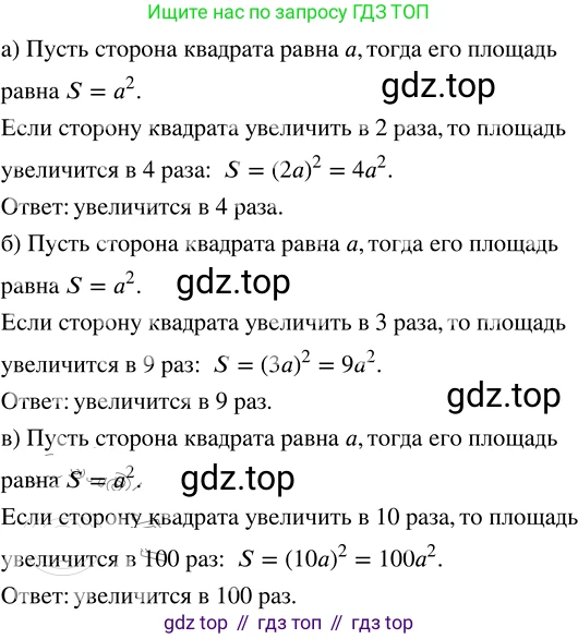 ГДЗ Математика, 5 класс Учебник, авторы: Никольский Сергей Михайлович, Потапов Михаил Константинович, Решетников Николай Николаевич, Шевкин Александр Владимирович, издательство Просвещение, Москва, 2023, коричневого цвета, страница 114, номер 2.155, Решение 3