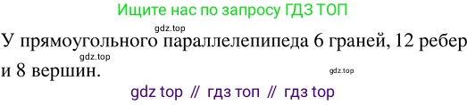 ГДЗ Математика, 5 класс Учебник, авторы: Никольский Сергей Михайлович, Потапов Михаил Константинович, Решетников Николай Николаевич, Шевкин Александр Владимирович, издательство Просвещение, Москва, 2023, коричневого цвета, страница 115, номер 2.157, Решение 3