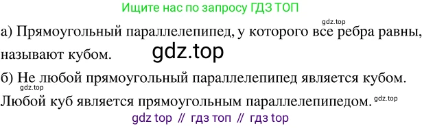 ГДЗ Математика, 5 класс Учебник, авторы: Никольский Сергей Михайлович, Потапов Михаил Константинович, Решетников Николай Николаевич, Шевкин Александр Владимирович, издательство Просвещение, Москва, 2023, коричневого цвета, страница 115, номер 2.158, Решение 3