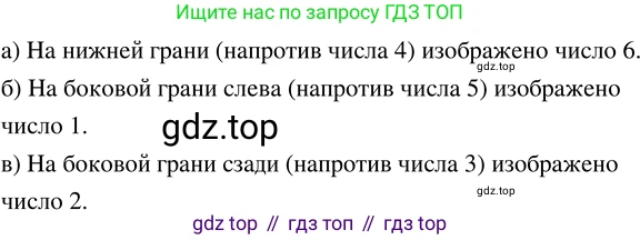 ГДЗ Математика, 5 класс Учебник, авторы: Никольский Сергей Михайлович, Потапов Михаил Константинович, Решетников Николай Николаевич, Шевкин Александр Владимирович, издательство Просвещение, Москва, 2023, коричневого цвета, страница 116, номер 2.164, Решение 3