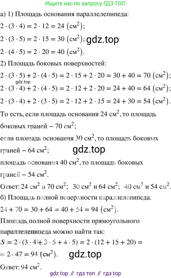 ГДЗ Математика, 5 класс Учебник, авторы: Никольский Сергей Михайлович, Потапов Михаил Константинович, Решетников Николай Николаевич, Шевкин Александр Владимирович, издательство Просвещение, Москва, 2023, коричневого цвета, страница 117, номер 2.168, Решение 3