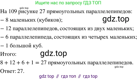 ГДЗ Математика, 5 класс Учебник, авторы: Никольский Сергей Михайлович, Потапов Михаил Константинович, Решетников Николай Николаевич, Шевкин Александр Владимирович, издательство Просвещение, Москва, 2023, коричневого цвета, страница 117, номер 2.169, Решение 3