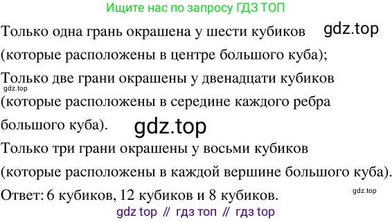 ГДЗ Математика, 5 класс Учебник, авторы: Никольский Сергей Михайлович, Потапов Михаил Константинович, Решетников Николай Николаевич, Шевкин Александр Владимирович, издательство Просвещение, Москва, 2023, коричневого цвета, страница 117, номер 2.170, Решение 3