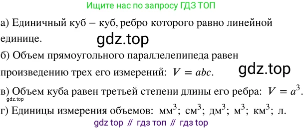 ГДЗ Математика, 5 класс Учебник, авторы: Никольский Сергей Михайлович, Потапов Михаил Константинович, Решетников Николай Николаевич, Шевкин Александр Владимирович, издательство Просвещение, Москва, 2023, коричневого цвета, страница 119, номер 2.171, Решение 3