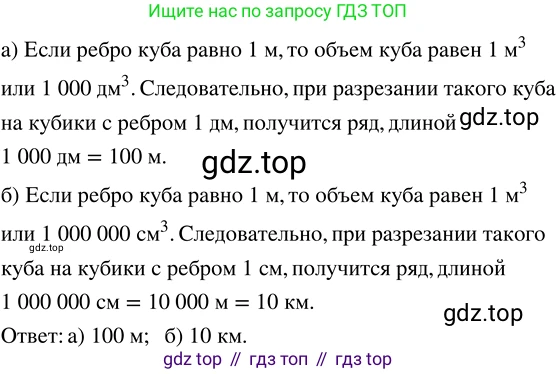 ГДЗ Математика, 5 класс Учебник, авторы: Никольский Сергей Михайлович, Потапов Михаил Константинович, Решетников Николай Николаевич, Шевкин Александр Владимирович, издательство Просвещение, Москва, 2023, коричневого цвета, страница 119, номер 2.173, Решение 3