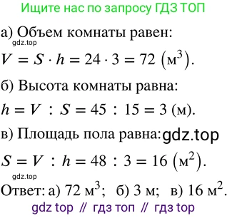 ГДЗ Математика, 5 класс Учебник, авторы: Никольский Сергей Михайлович, Потапов Михаил Константинович, Решетников Николай Николаевич, Шевкин Александр Владимирович, издательство Просвещение, Москва, 2023, коричневого цвета, страница 119, номер 2.176, Решение 3