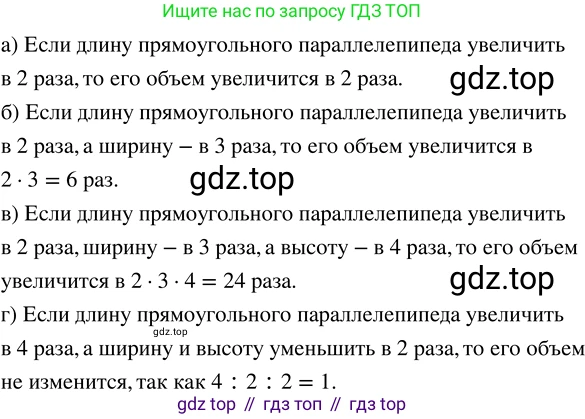 ГДЗ Математика, 5 класс Учебник, авторы: Никольский Сергей Михайлович, Потапов Михаил Константинович, Решетников Николай Николаевич, Шевкин Александр Владимирович, издательство Просвещение, Москва, 2023, коричневого цвета, страница 120, номер 2.178, Решение 3