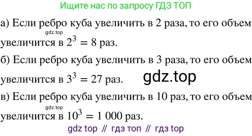 ГДЗ Математика, 5 класс Учебник, авторы: Никольский Сергей Михайлович, Потапов Михаил Константинович, Решетников Николай Николаевич, Шевкин Александр Владимирович, издательство Просвещение, Москва, 2023, коричневого цвета, страница 120, номер 2.179, Решение 3
