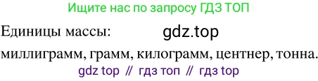 ГДЗ Математика, 5 класс Учебник, авторы: Никольский Сергей Михайлович, Потапов Михаил Константинович, Решетников Николай Николаевич, Шевкин Александр Владимирович, издательство Просвещение, Москва, 2023, коричневого цвета, страница 121, номер 2.181, Решение 3