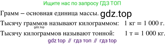 ГДЗ Математика, 5 класс Учебник, авторы: Никольский Сергей Михайлович, Потапов Михаил Константинович, Решетников Николай Николаевич, Шевкин Александр Владимирович, издательство Просвещение, Москва, 2023, коричневого цвета, страница 121, номер 2.182, Решение 3