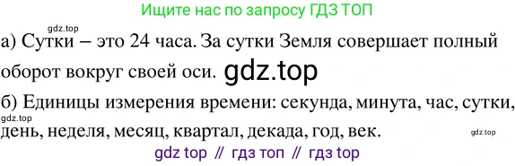 ГДЗ Математика, 5 класс Учебник, авторы: Никольский Сергей Михайлович, Потапов Михаил Константинович, Решетников Николай Николаевич, Шевкин Александр Владимирович, издательство Просвещение, Москва, 2023, коричневого цвета, страница 123, номер 2.188, Решение 3