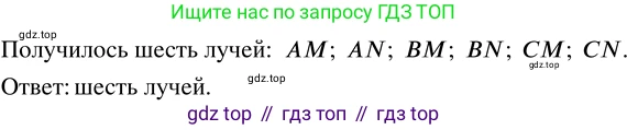 ГДЗ Математика, 5 класс Учебник, авторы: Никольский Сергей Михайлович, Потапов Михаил Константинович, Решетников Николай Николаевич, Шевкин Александр Владимирович, издательство Просвещение, Москва, 2023, коричневого цвета, страница 84, номер 2.19, Решение 3