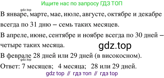 ГДЗ Математика, 5 класс Учебник, авторы: Никольский Сергей Михайлович, Потапов Михаил Константинович, Решетников Николай Николаевич, Шевкин Александр Владимирович, издательство Просвещение, Москва, 2023, коричневого цвета, страница 123, номер 2.190, Решение 3