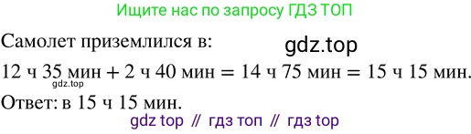 ГДЗ Математика, 5 класс Учебник, авторы: Никольский Сергей Михайлович, Потапов Михаил Константинович, Решетников Николай Николаевич, Шевкин Александр Владимирович, издательство Просвещение, Москва, 2023, коричневого цвета, страница 123, номер 2.194, Решение 3
