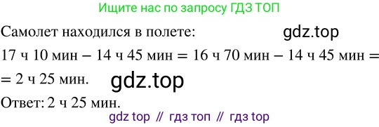 ГДЗ Математика, 5 класс Учебник, авторы: Никольский Сергей Михайлович, Потапов Михаил Константинович, Решетников Николай Николаевич, Шевкин Александр Владимирович, издательство Просвещение, Москва, 2023, коричневого цвета, страница 123, номер 2.195, Решение 3