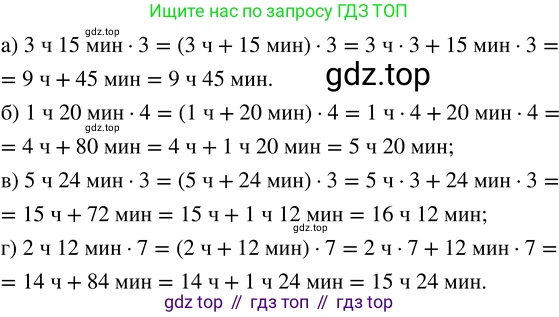 ГДЗ Математика, 5 класс Учебник, авторы: Никольский Сергей Михайлович, Потапов Михаил Константинович, Решетников Николай Николаевич, Шевкин Александр Владимирович, издательство Просвещение, Москва, 2023, коричневого цвета, страница 123, номер 2.197, Решение 3