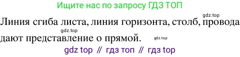 ГДЗ Математика, 5 класс Учебник, авторы: Никольский Сергей Михайлович, Потапов Михаил Константинович, Решетников Николай Николаевич, Шевкин Александр Владимирович, издательство Просвещение, Москва, 2023, коричневого цвета, страница 83, номер 2.2, Решение 3