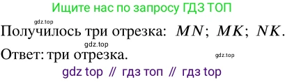 ГДЗ Математика, 5 класс Учебник, авторы: Никольский Сергей Михайлович, Потапов Михаил Константинович, Решетников Николай Николаевич, Шевкин Александр Владимирович, издательство Просвещение, Москва, 2023, коричневого цвета, страница 84, номер 2.20, Решение 3