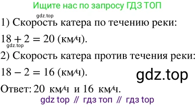 ГДЗ Математика, 5 класс Учебник, авторы: Никольский Сергей Михайлович, Потапов Михаил Константинович, Решетников Николай Николаевич, Шевкин Александр Владимирович, издательство Просвещение, Москва, 2023, коричневого цвета, страница 126, номер 2.201, Решение 3