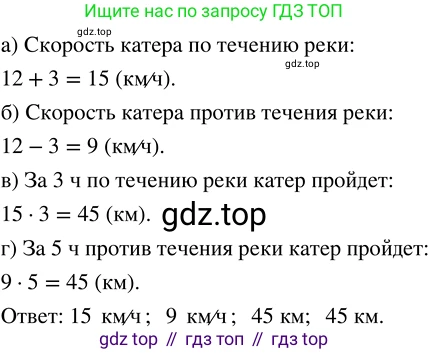 ГДЗ Математика, 5 класс Учебник, авторы: Никольский Сергей Михайлович, Потапов Михаил Константинович, Решетников Николай Николаевич, Шевкин Александр Владимирович, издательство Просвещение, Москва, 2023, коричневого цвета, страница 126, номер 2.202, Решение 3