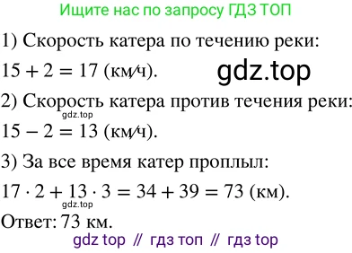 ГДЗ Математика, 5 класс Учебник, авторы: Никольский Сергей Михайлович, Потапов Михаил Константинович, Решетников Николай Николаевич, Шевкин Александр Владимирович, издательство Просвещение, Москва, 2023, коричневого цвета, страница 127, номер 2.204, Решение 3