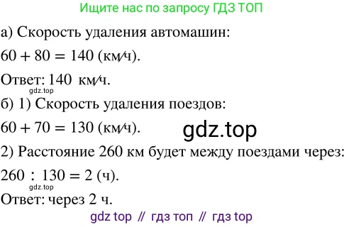 ГДЗ Математика, 5 класс Учебник, авторы: Никольский Сергей Михайлович, Потапов Михаил Константинович, Решетников Николай Николаевич, Шевкин Александр Владимирович, издательство Просвещение, Москва, 2023, коричневого цвета, страница 128, номер 2.211, Решение 3
