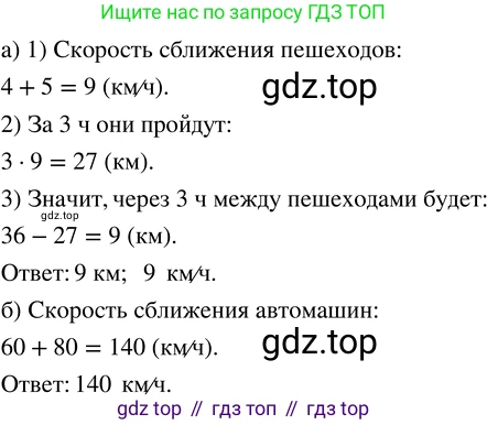 ГДЗ Математика, 5 класс Учебник, авторы: Никольский Сергей Михайлович, Потапов Михаил Константинович, Решетников Николай Николаевич, Шевкин Александр Владимирович, издательство Просвещение, Москва, 2023, коричневого цвета, страница 128, номер 2.212, Решение 3