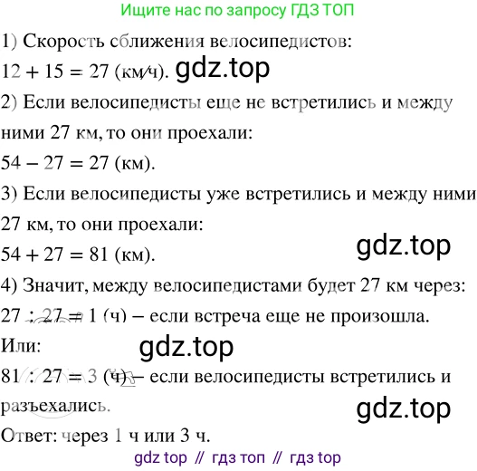 ГДЗ Математика, 5 класс Учебник, авторы: Никольский Сергей Михайлович, Потапов Михаил Константинович, Решетников Николай Николаевич, Шевкин Александр Владимирович, издательство Просвещение, Москва, 2023, коричневого цвета, страница 128, номер 2.215, Решение 3