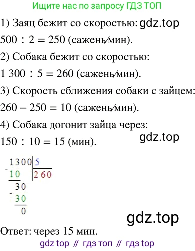 ГДЗ Математика, 5 класс Учебник, авторы: Никольский Сергей Михайлович, Потапов Михаил Константинович, Решетников Николай Николаевич, Шевкин Александр Владимирович, издательство Просвещение, Москва, 2023, коричневого цвета, страница 129, номер 2.221, Решение 3