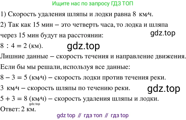 ГДЗ Математика, 5 класс Учебник, авторы: Никольский Сергей Михайлович, Потапов Михаил Константинович, Решетников Николай Николаевич, Шевкин Александр Владимирович, издательство Просвещение, Москва, 2023, коричневого цвета, страница 129, номер 2.223, Решение 3