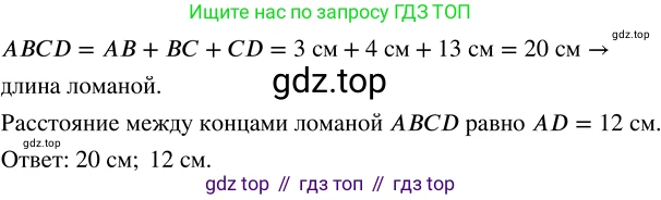 ГДЗ Математика, 5 класс Учебник, авторы: Никольский Сергей Михайлович, Потапов Михаил Константинович, Решетников Николай Николаевич, Шевкин Александр Владимирович, издательство Просвещение, Москва, 2023, коричневого цвета, страница 132, номер 2.230, Решение 3