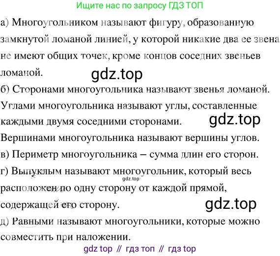 ГДЗ Математика, 5 класс Учебник, авторы: Никольский Сергей Михайлович, Потапов Михаил Константинович, Решетников Николай Николаевич, Шевкин Александр Владимирович, издательство Просвещение, Москва, 2023, коричневого цвета, страница 133, номер 2.232, Решение 3