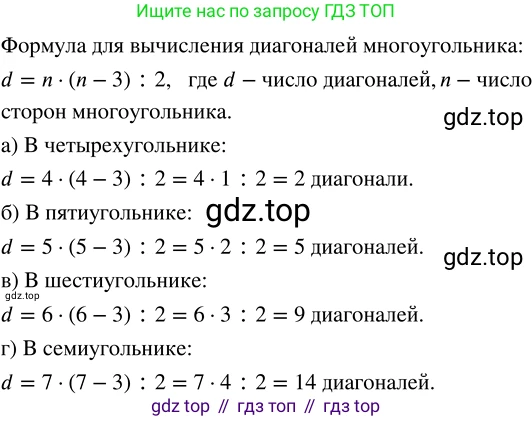 ГДЗ Математика, 5 класс Учебник, авторы: Никольский Сергей Михайлович, Потапов Михаил Константинович, Решетников Николай Николаевич, Шевкин Александр Владимирович, издательство Просвещение, Москва, 2023, коричневого цвета, страница 133, номер 2.234, Решение 3