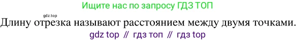 ГДЗ Математика, 5 класс Учебник, авторы: Никольский Сергей Михайлович, Потапов Михаил Константинович, Решетников Николай Николаевич, Шевкин Александр Владимирович, издательство Просвещение, Москва, 2023, коричневого цвета, страница 86, номер 2.26, Решение 3
