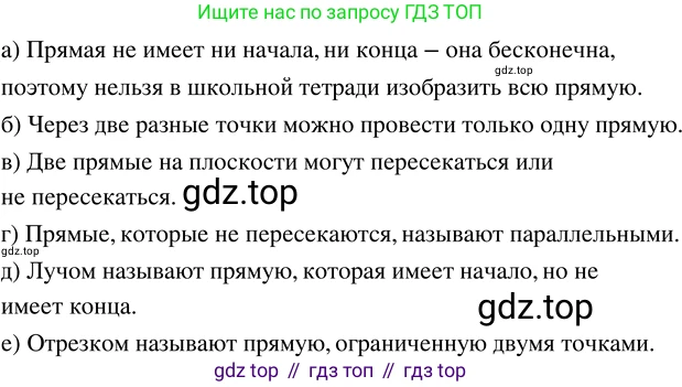 ГДЗ Математика, 5 класс Учебник, авторы: Никольский Сергей Михайлович, Потапов Михаил Константинович, Решетников Николай Николаевич, Шевкин Александр Владимирович, издательство Просвещение, Москва, 2023, коричневого цвета, страница 83, номер 2.3, Решение 3