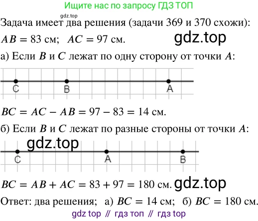 ГДЗ Математика, 5 класс Учебник, авторы: Никольский Сергей Михайлович, Потапов Михаил Константинович, Решетников Николай Николаевич, Шевкин Александр Владимирович, издательство Просвещение, Москва, 2023, коричневого цвета, страница 87, номер 2.33, Решение 3