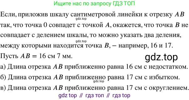 ГДЗ Математика, 5 класс Учебник, авторы: Никольский Сергей Михайлович, Потапов Михаил Константинович, Решетников Николай Николаевич, Шевкин Александр Владимирович, издательство Просвещение, Москва, 2023, коричневого цвета, страница 87, номер 2.35, Решение 3