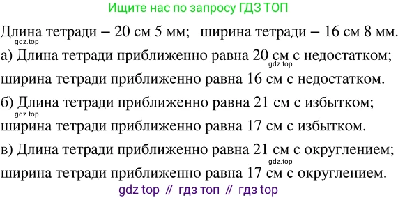 ГДЗ Математика, 5 класс Учебник, авторы: Никольский Сергей Михайлович, Потапов Михаил Константинович, Решетников Николай Николаевич, Шевкин Александр Владимирович, издательство Просвещение, Москва, 2023, коричневого цвета, страница 87, номер 2.36, Решение 3