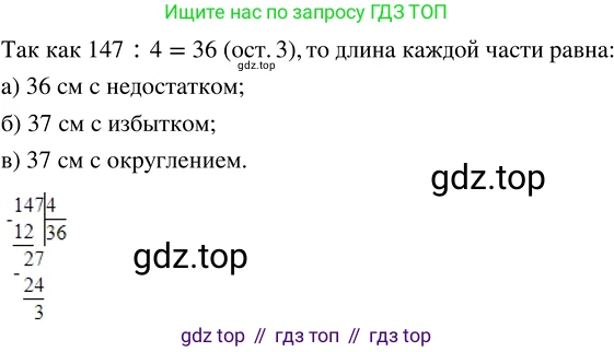 ГДЗ Математика, 5 класс Учебник, авторы: Никольский Сергей Михайлович, Потапов Михаил Константинович, Решетников Николай Николаевич, Шевкин Александр Владимирович, издательство Просвещение, Москва, 2023, коричневого цвета, страница 87, номер 2.39, Решение 3