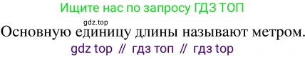 ГДЗ Математика, 5 класс Учебник, авторы: Никольский Сергей Михайлович, Потапов Михаил Константинович, Решетников Николай Николаевич, Шевкин Александр Владимирович, издательство Просвещение, Москва, 2023, коричневого цвета, страница 88, номер 2.40, Решение 3