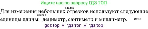 ГДЗ Математика, 5 класс Учебник, авторы: Никольский Сергей Михайлович, Потапов Михаил Константинович, Решетников Николай Николаевич, Шевкин Александр Владимирович, издательство Просвещение, Москва, 2023, коричневого цвета, страница 88, номер 2.41, Решение 3