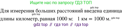 ГДЗ Математика, 5 класс Учебник, авторы: Никольский Сергей Михайлович, Потапов Михаил Константинович, Решетников Николай Николаевич, Шевкин Александр Владимирович, издательство Просвещение, Москва, 2023, коричневого цвета, страница 88, номер 2.42, Решение 3