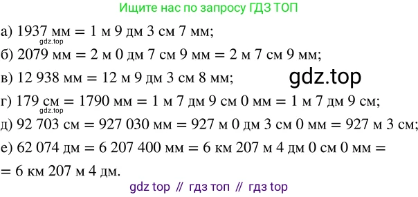 ГДЗ Математика, 5 класс Учебник, авторы: Никольский Сергей Михайлович, Потапов Михаил Константинович, Решетников Николай Николаевич, Шевкин Александр Владимирович, издательство Просвещение, Москва, 2023, коричневого цвета, страница 89, номер 2.48, Решение 3