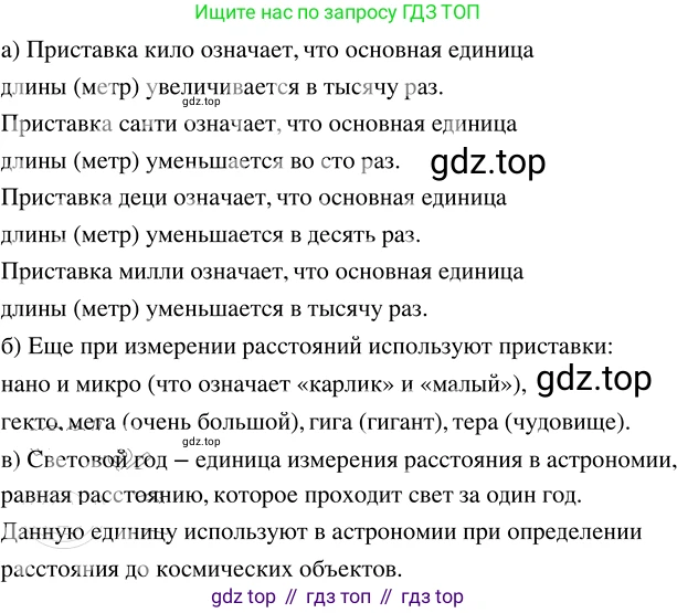 ГДЗ Математика, 5 класс Учебник, авторы: Никольский Сергей Михайлович, Потапов Михаил Константинович, Решетников Николай Николаевич, Шевкин Александр Владимирович, издательство Просвещение, Москва, 2023, коричневого цвета, страница 90, номер 2.52, Решение 3