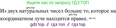 ГДЗ Математика, 5 класс Учебник, авторы: Никольский Сергей Михайлович, Потапов Михаил Константинович, Решетников Николай Николаевич, Шевкин Александр Владимирович, издательство Просвещение, Москва, 2023, коричневого цвета, страница 91, номер 2.55, Решение 3