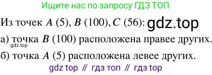 ГДЗ Математика, 5 класс Учебник, авторы: Никольский Сергей Михайлович, Потапов Михаил Константинович, Решетников Николай Николаевич, Шевкин Александр Владимирович, издательство Просвещение, Москва, 2023, коричневого цвета, страница 92, номер 2.58, Решение 3