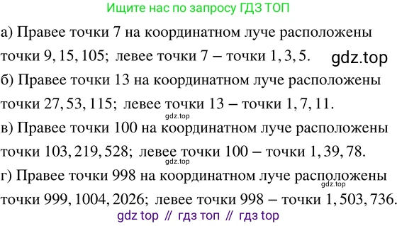 ГДЗ Математика, 5 класс Учебник, авторы: Никольский Сергей Михайлович, Потапов Михаил Константинович, Решетников Николай Николаевич, Шевкин Александр Владимирович, издательство Просвещение, Москва, 2023, коричневого цвета, страница 92, номер 2.59, Решение 3