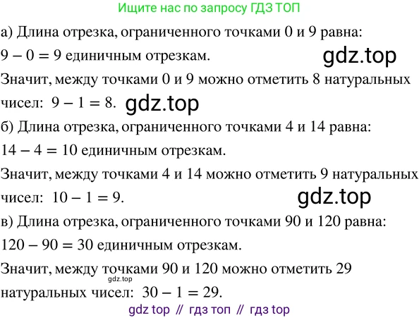 ГДЗ Математика, 5 класс Учебник, авторы: Никольский Сергей Михайлович, Потапов Михаил Константинович, Решетников Николай Николаевич, Шевкин Александр Владимирович, издательство Просвещение, Москва, 2023, коричневого цвета, страница 92, номер 2.60, Решение 3