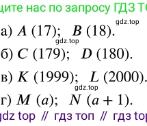 ГДЗ Математика, 5 класс Учебник, авторы: Никольский Сергей Михайлович, Потапов Михаил Константинович, Решетников Николай Николаевич, Шевкин Александр Владимирович, издательство Просвещение, Москва, 2023, коричневого цвета, страница 92, номер 2.61, Решение 3