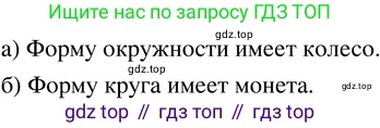 ГДЗ Математика, 5 класс Учебник, авторы: Никольский Сергей Михайлович, Потапов Михаил Константинович, Решетников Николай Николаевич, Шевкин Александр Владимирович, издательство Просвещение, Москва, 2023, коричневого цвета, страница 95, номер 2.64, Решение 3